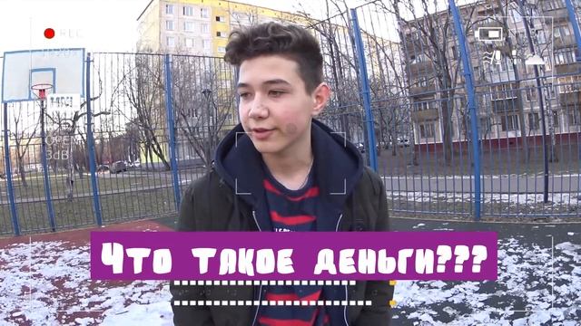 ОПРОС!!!Что такое деньги???