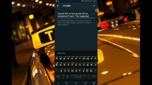 как использовать телеграмм для работы в такси