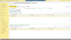 ERP. Кейс - Отчет по аналогам номенклатуры