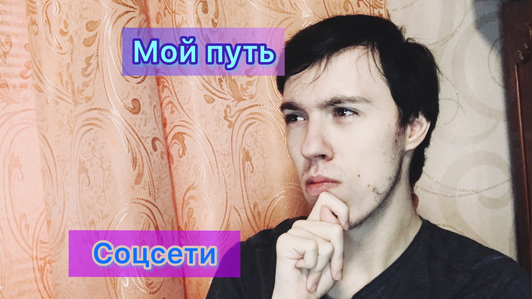 Денис Питинов
