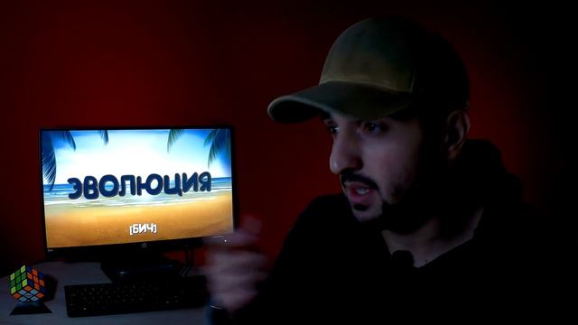 Эволюция человека. Tutorial для микроорганизмов. За что динозаврам СПАСИБО | БИЧ смотреть онлайн
