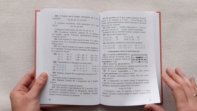 Пчелко Поляк "Арифметика" учебник для 2 класса 1957. Репринт. Издательство "Концептуал" смотреть онлайн