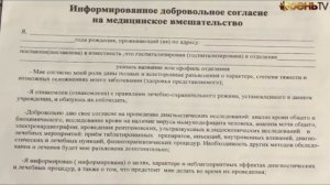 Галина Царёва "Закон о телемедицине". Сберегаем всех нас от электронных карточек