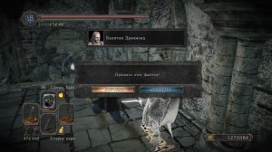 DARK SOULS™ II: Scholar of the First Sin фарм душ очень легко и быстро.