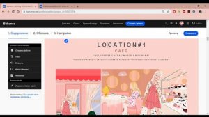 Как создать классный проект на Behance | Портфолио иллюстратора