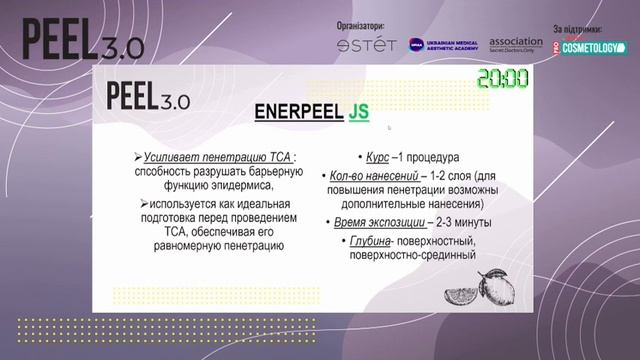 4. Проблемная кожа: есть ли решение? Комплексный подход в терапии угревой болезни