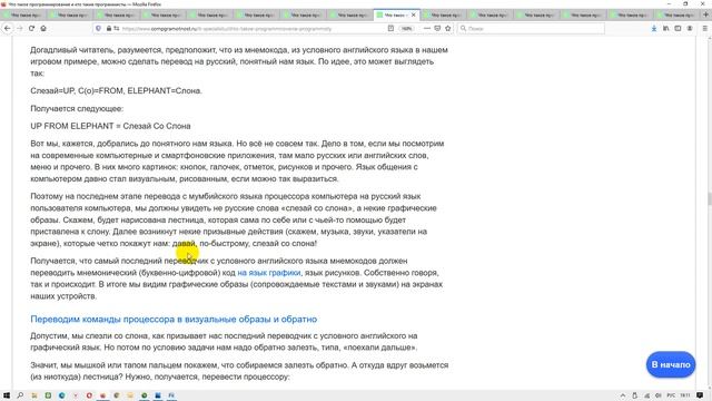 Что такое программирование и кто такие программисты