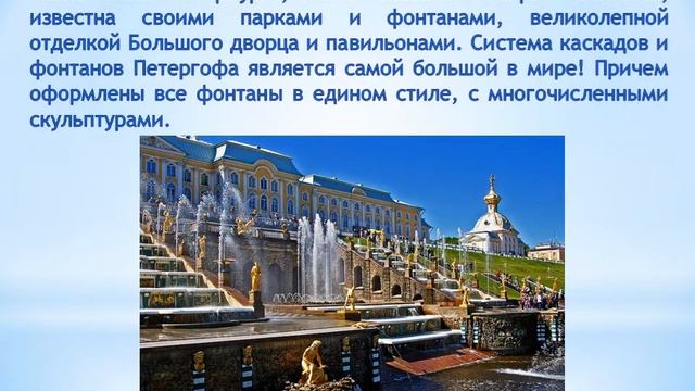 «30 главных достопримечательностей России»
