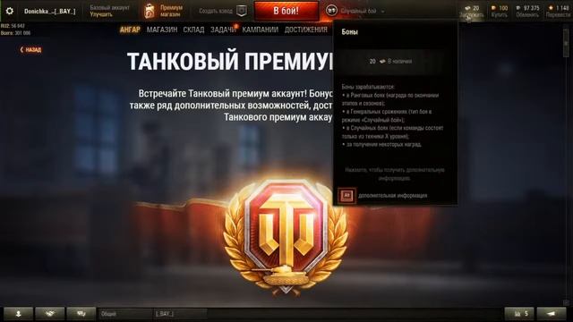 стрим__world of tanks