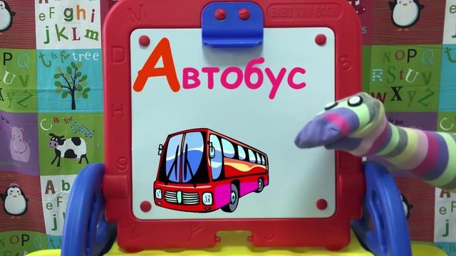Азбука для малышей. Буква А. Учим Буквы. Змейка Копейка смотреть онлайн