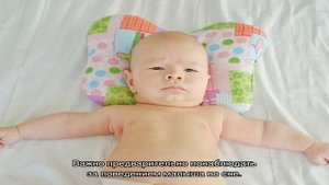 Ортопедические подушки для новорожденных при кривошее