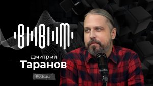 Дмитрий Таранов | звукорежиссура, продюсирование артистов и преподавание (Bla Bla Music Podcast)