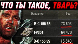 ЭТИ ИГРОКИ WoT ВЫЗЫВАЮТ УЖАС! НЕ ДЛЯ СЛАБОНЕРВНЫХ! + НОВОСТИ World of Tanks