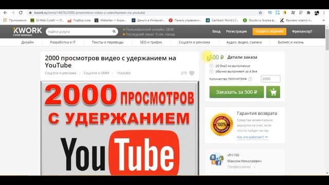 [₽1000 В ДЕНЬ!] Пошаговая схема заработка в интернете без вложений [как заработать в интернете]