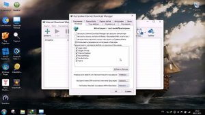 Настройка Internet Download Manager IDM загрузчик