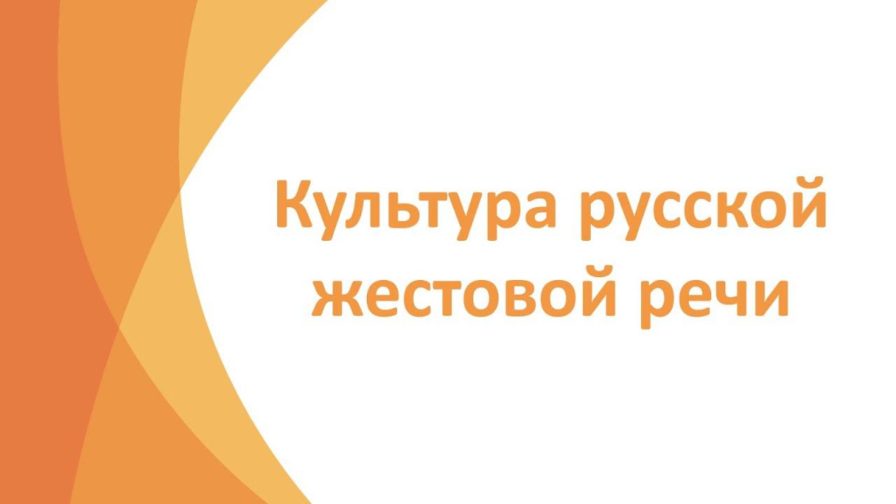 Проект «Культура русской жестовой речи» возвращается