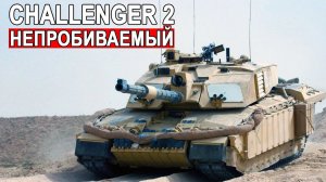 Крепость на колёсах Challenger 2 основной боевой танк Великобритании