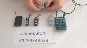 Программирование пультов came в автоматику и с пульта на пульт. Сайт: came-pult.ru