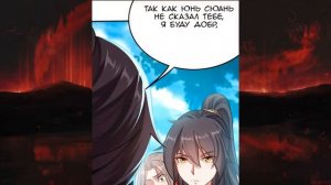 Озвучка манги _ Возвращение Бессмертного Императора _ 21-25 Главы.mp4