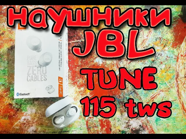 наушники JBL tune115 tws_ОБЗОР НАУШНИКОВ JBL смотреть онлайн