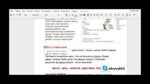 Сделать закладку в гугл документе это просто