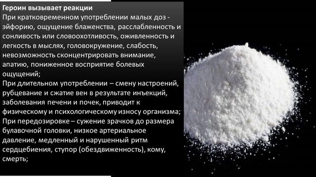 наркотики
