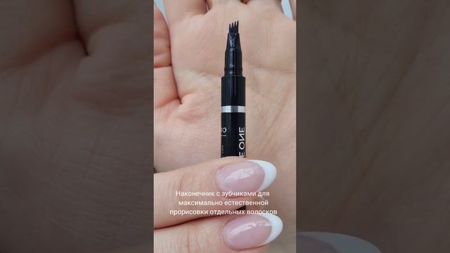 Eyebrow marker with microblading effect. Маркер для бровей с эффектом микроблэйдинга.