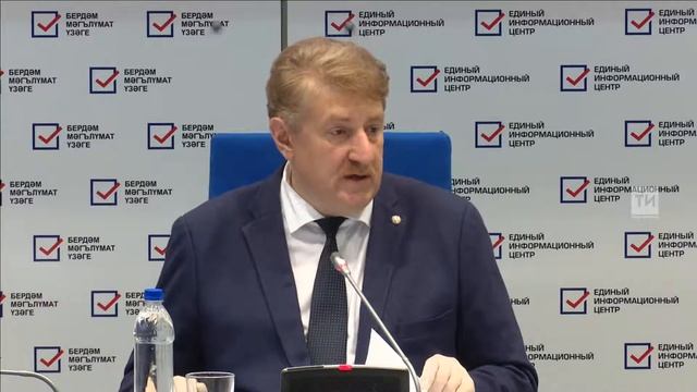 Единый информационный центр
