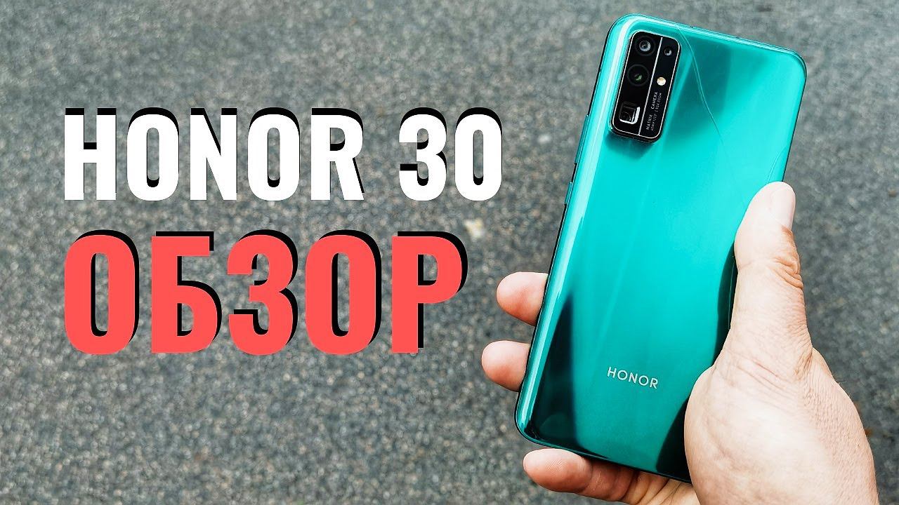 Как я РАЗБИЛ классный HONOR 30. ОБЗОР и опыт использования