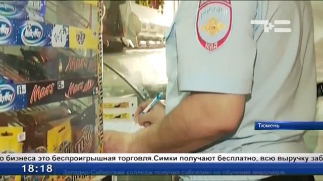 Рейд по продаже сим-карт смотреть онлайн