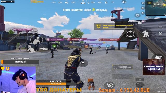 🔥ЛОКАЛКИ ВМЕСТЕ С ВАМИ ТОЛЬКО ТОП🔥С ВЕБ КОЙ КАСТОМКИ PUBG MOBILE ЛОКАЛКИ PUBG MOBILE РОЗЫГРЫШИ смотреть онлайн