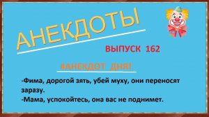 Подборка смешных анекдотов ! Приколы ! Как студент задание выполнял Юмор! Шутки! Выпуск 162