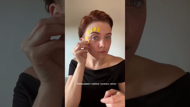 Тейпы вместо ботокса ? смотреть онлайн