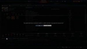 Как сменить пользователя в War Thunder