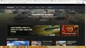 Как установить старый установщик(Лончер) в World of Tanks!