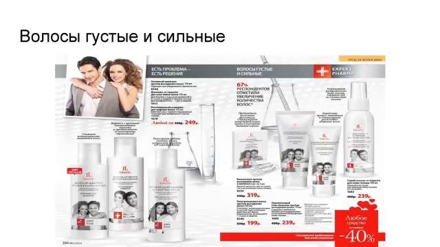 Эксперт Фарма для здоровья и красоты. Советы от Татьяны Соколовой. смотреть онлайн