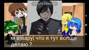 реакция 13 карт на дрим смп 2 ч Ч.О