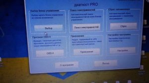 Проверка мехатроника DSG7 на герметичность. Часть 2. Защита от игры P17BF.