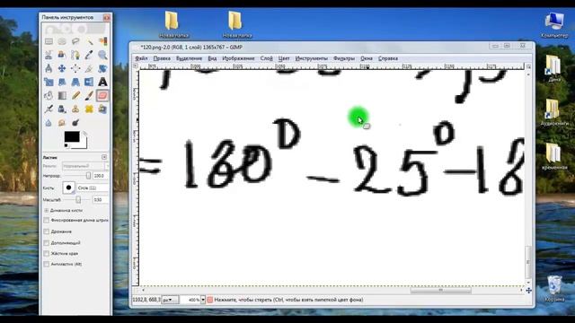 Как убрать фон в программе GIMP (джимп) смотреть онлайн