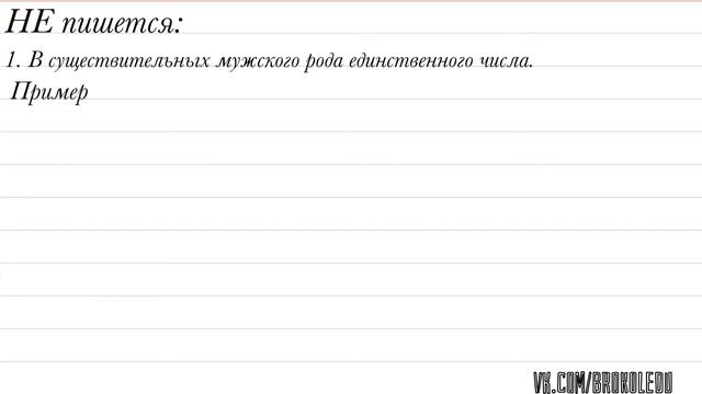 Мягкий знак после шипящих на конце слов смотреть онлайн