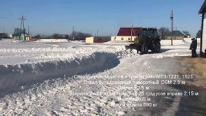 Отвал механический поворотный для МТЗ-1523; МТЗ-1221