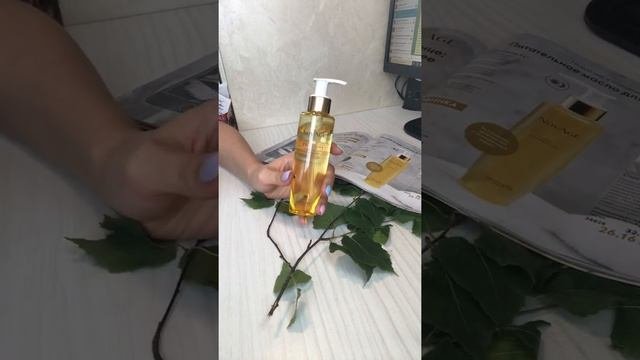 Гидрофильное масло