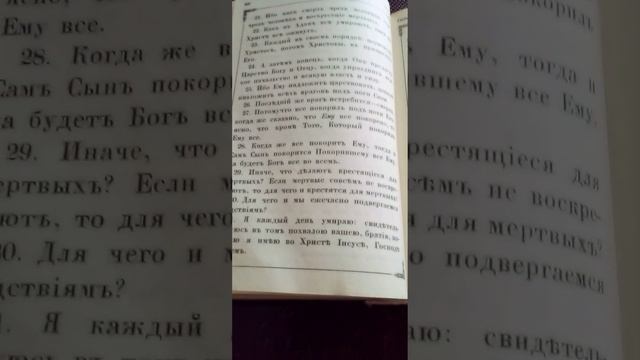 Апостол Павел говорит о Воскресении Мертвих 🙏👆 смотреть онлайн