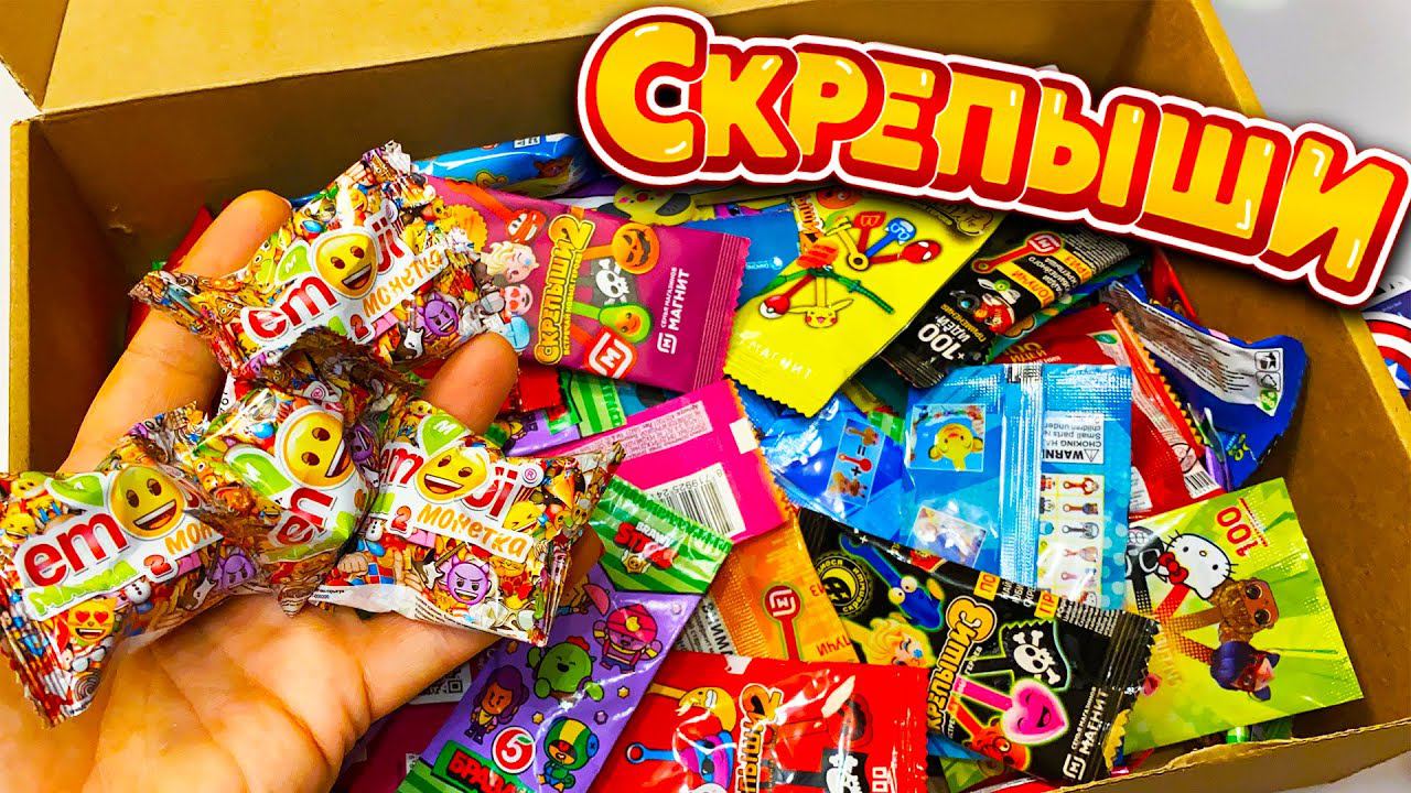 !!! ВСЕ ВСЕ СКРЕПЫШИ в ОДНОЙ ПОСЫЛКЕ от МД Петьки / СКРЕПЫШИМАНИЯ смотреть онлайн