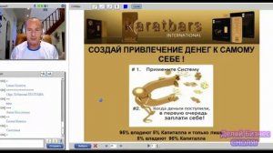 Презентация Каратбарс на русском языке от 25 05 2014