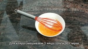 Грудка индейки в кляре/Мягкая грудка индейки/Soft turkey breast