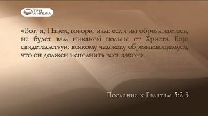 05. Александр Степанов. По эту сторону Креста. От проклятия к благословению