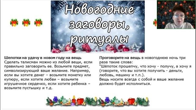 Вера+Войнова+Зимнее+Солнцестояние,+Новый+год,+Рождество+и+Святки+Обряды,+ритуалы+и+практики2022 12
