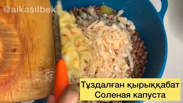 Винегрет салаты. Салат Винегрет. Vinaigrette, Beetroot Salad. Қазақша рецепт.