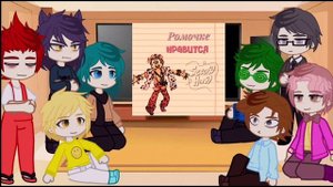 ✨/Реакция 13 карт на Ромэо/✨